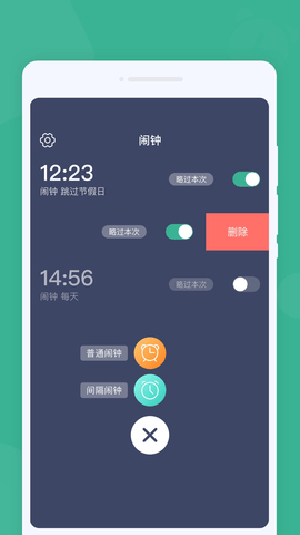 可心闹钟app下载安装最新版