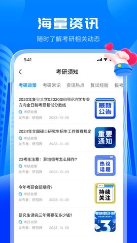 考研轻松学app官方版