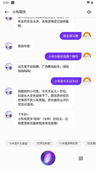 小布助手语音下载安装最新版本免费