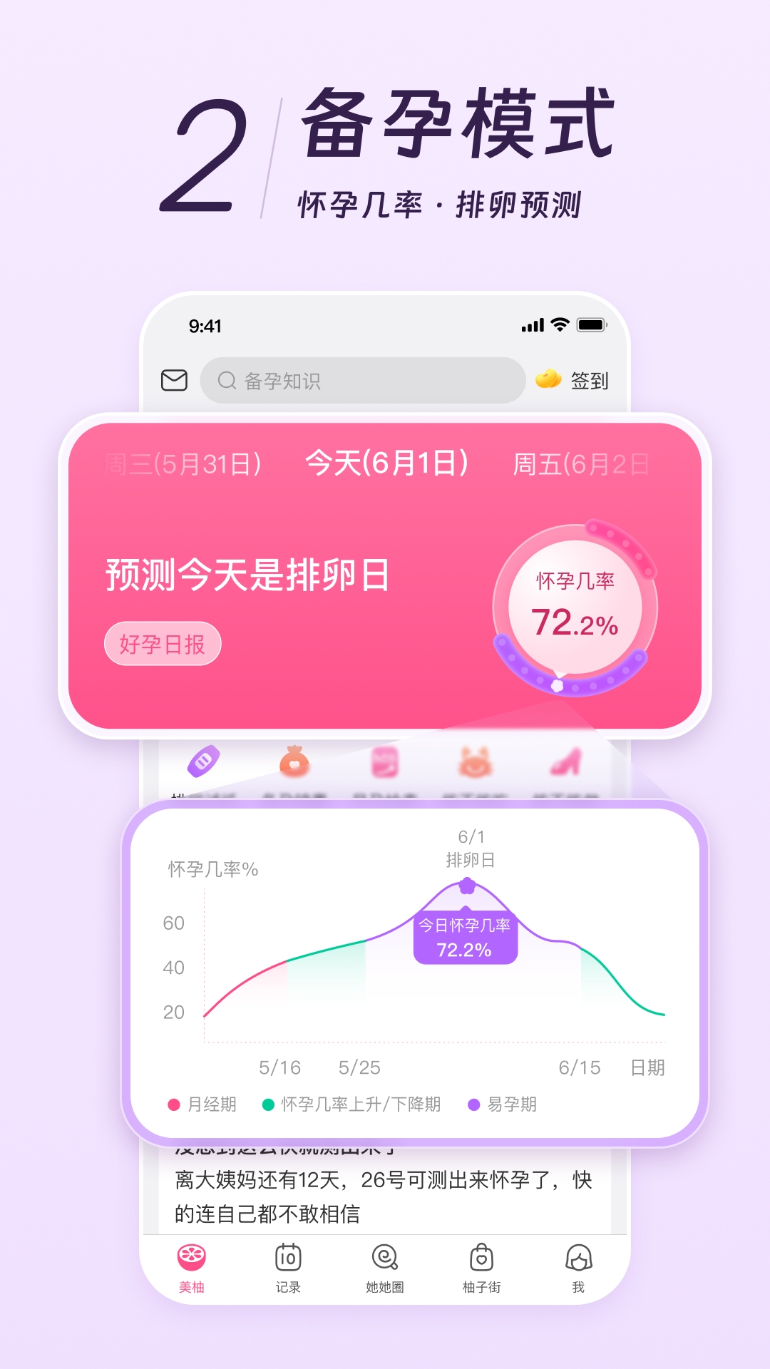 美柚app下载