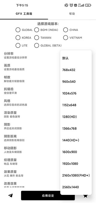 gfxtool官网最新版