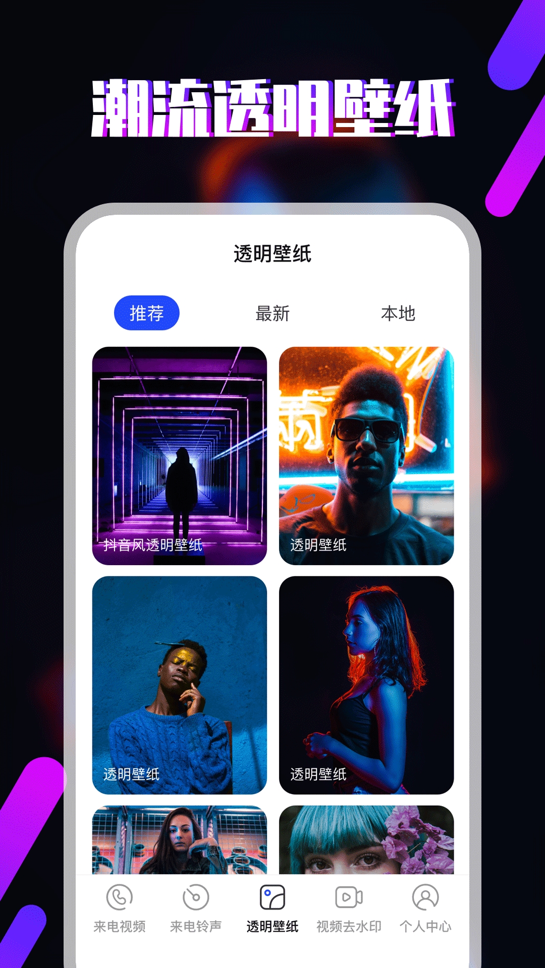 樱桃视频铃声app