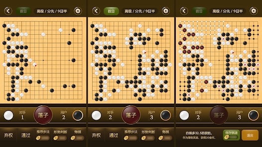 名家围棋游戏下载