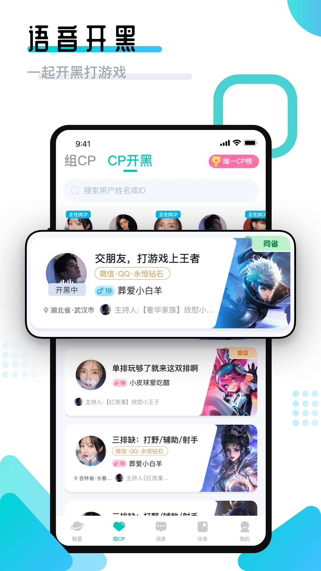 进圈领队版app下载