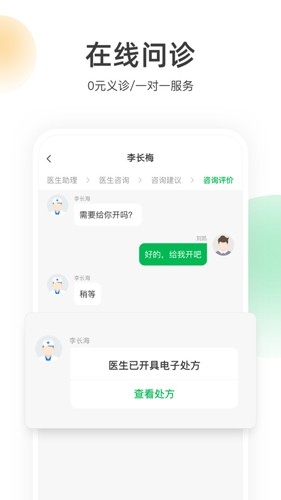 荷叶健康app下载安装最新版本