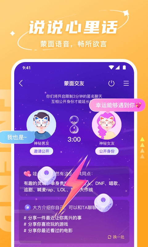 Hello语音交友app