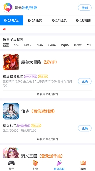 爱微游游戏中心app