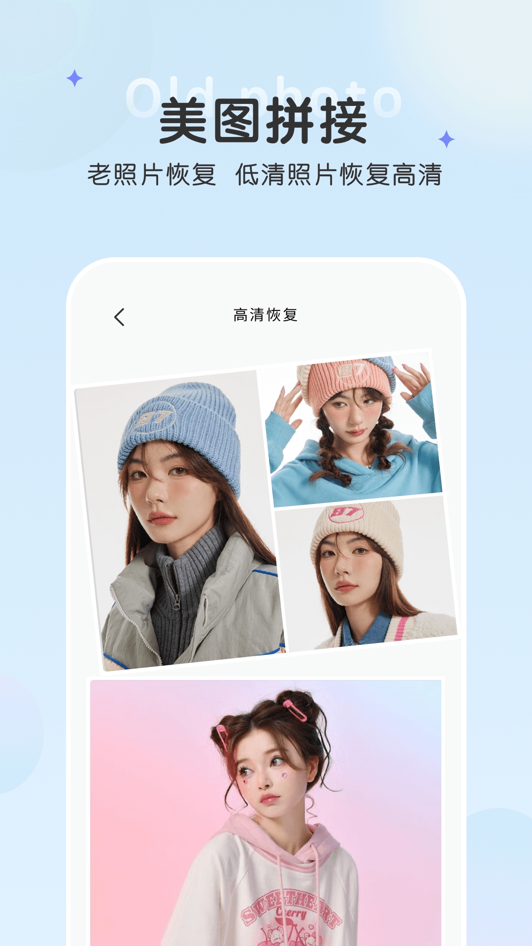 恢复老照片app