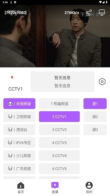 影迷app官方版下载