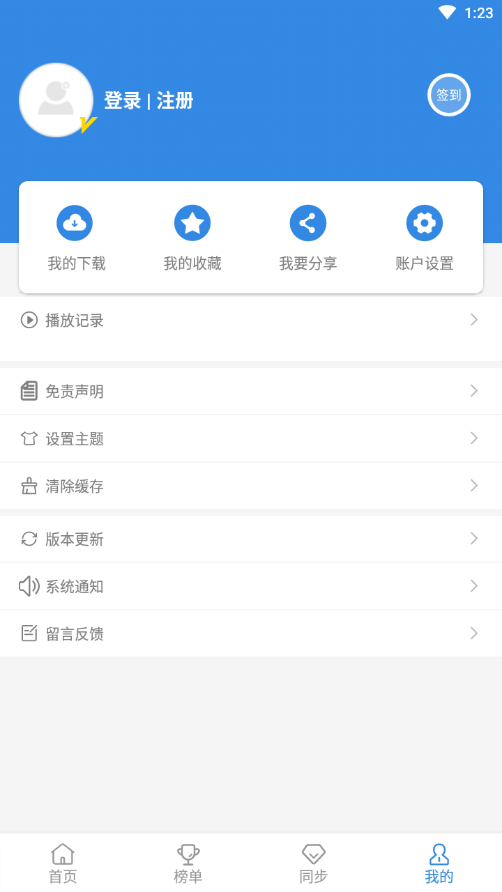 哇哇影视官方下载app