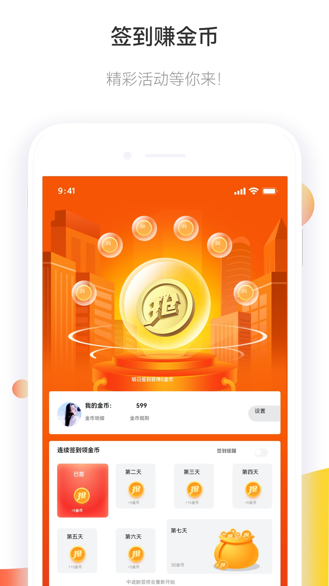 马拉松报名官网app