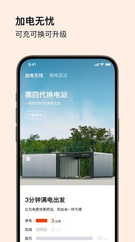 蔚来乐道汽车app下载安装最新版