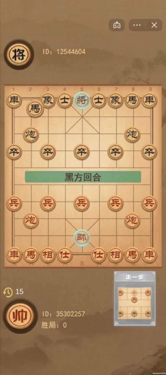 抖音大话象棋游戏下载