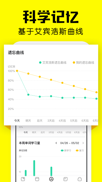 疯狂背单词app下载安装免费