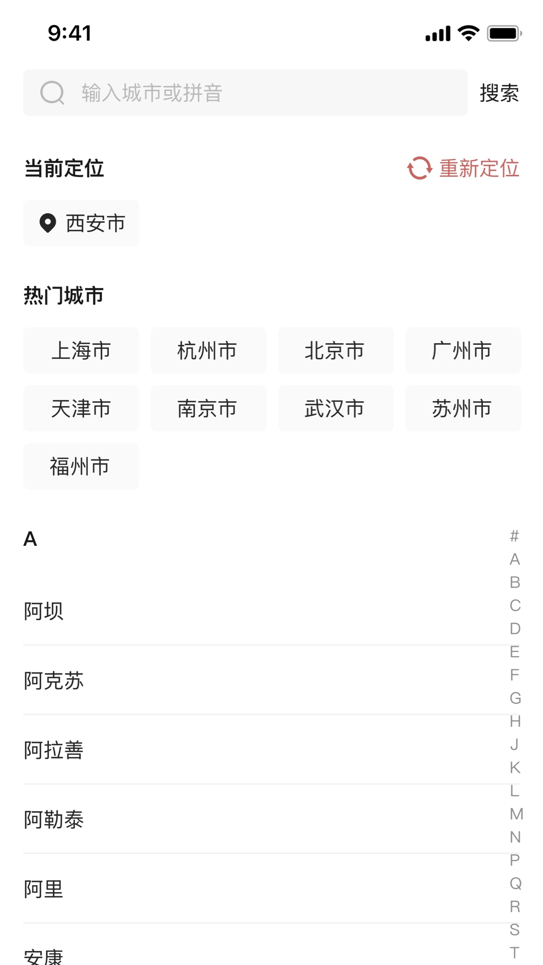 生态美业app