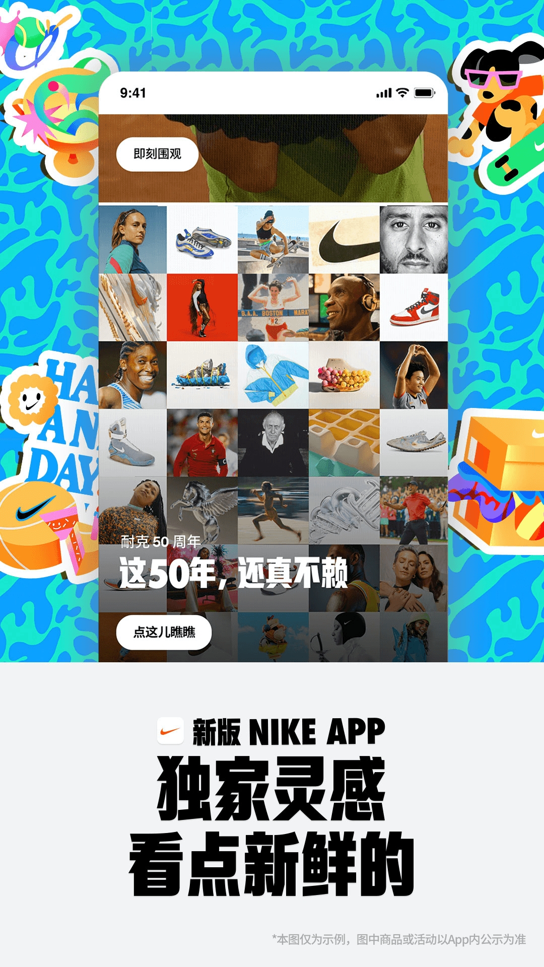 Nike耐克app