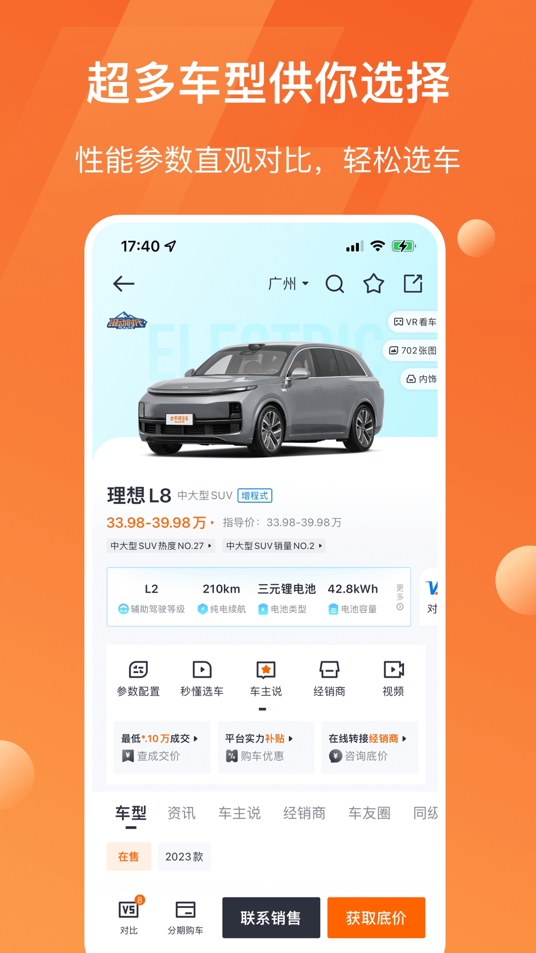 太平洋汽车app官方下载最新版本