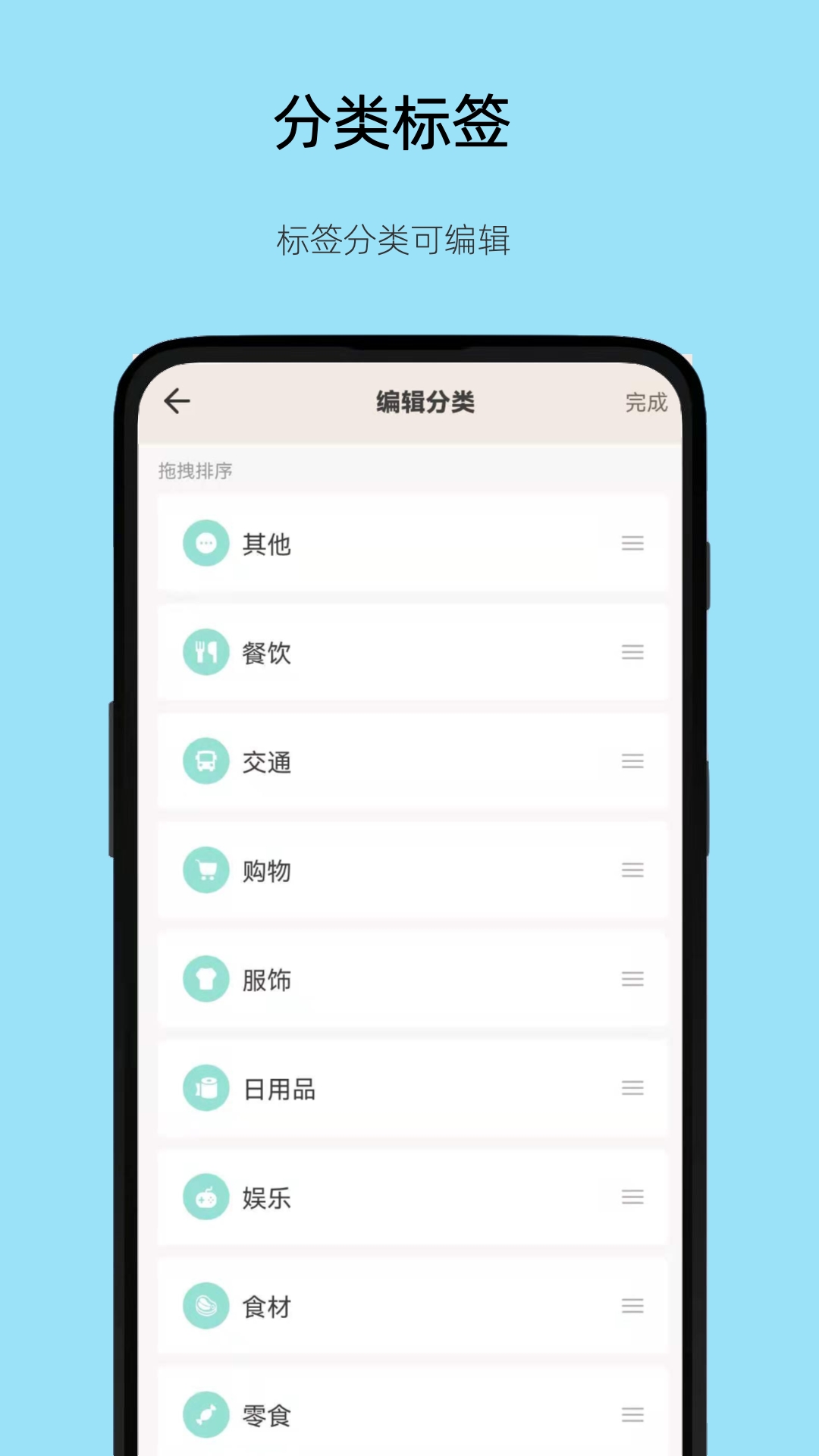 好猫记账app