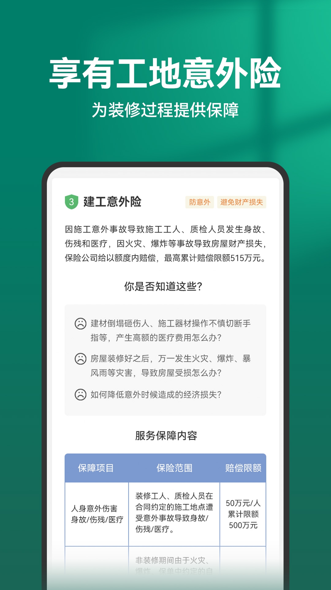 土巴兔装修平台app