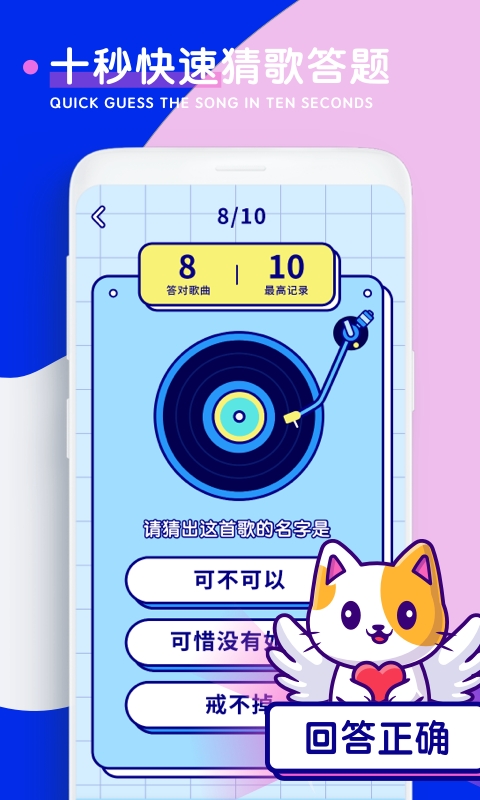 听歌猜歌名app