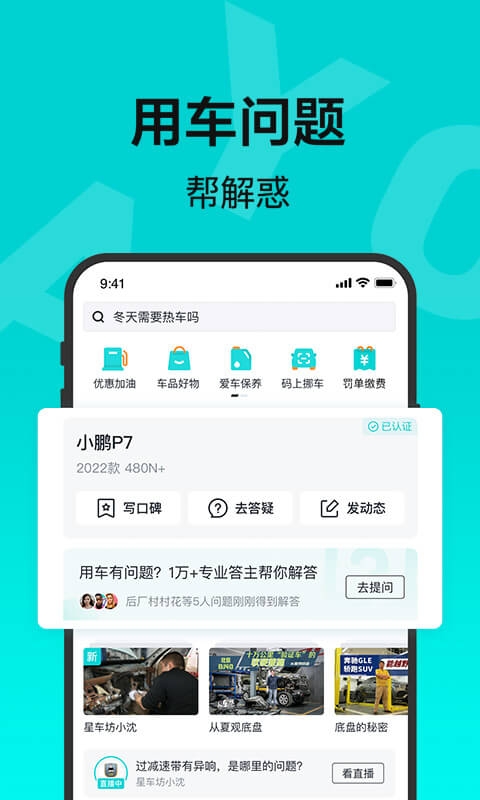 有驾汽车网app