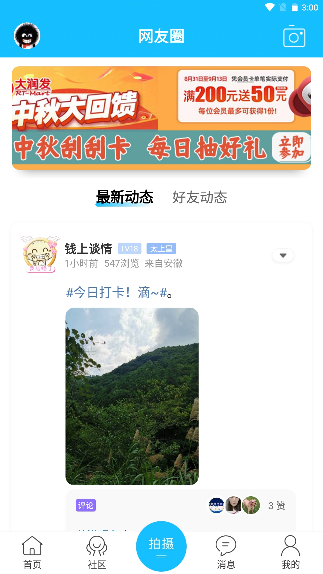 市民网app