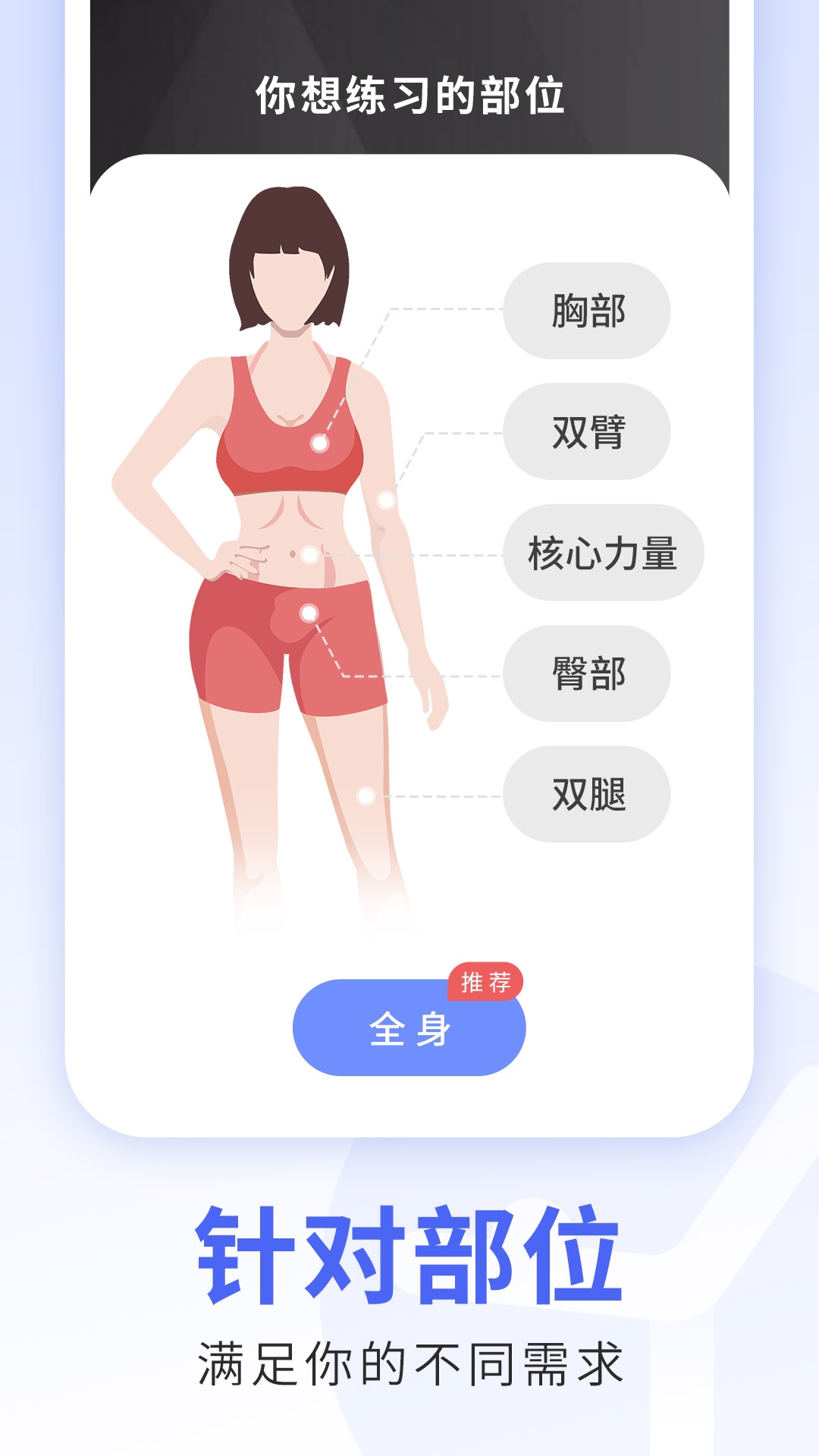 每日瑜伽app