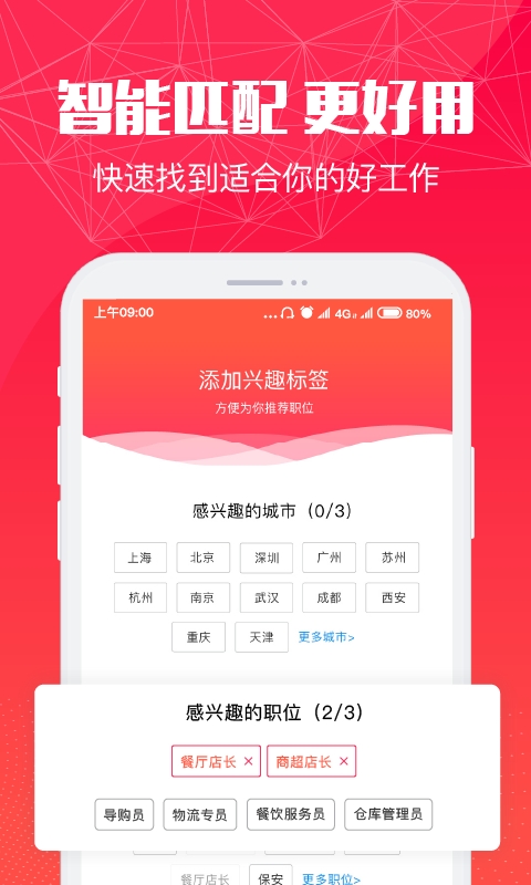 51米多多招聘网app