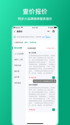 扳手记账下载app