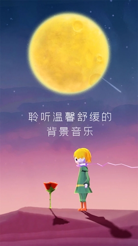 宝丽星辰：王子故事下载