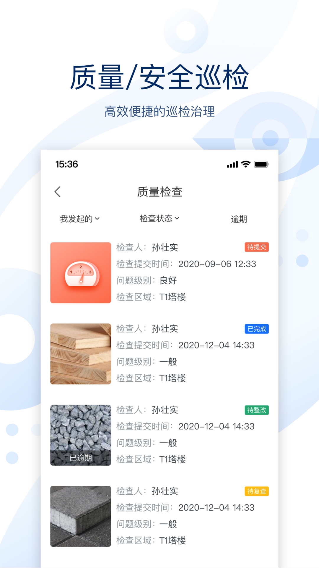 云筑智联app