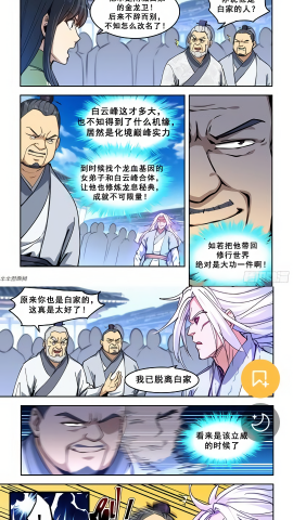 亲亲漫画官方版正版下载入口