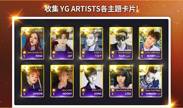 superstar yg下载最新版