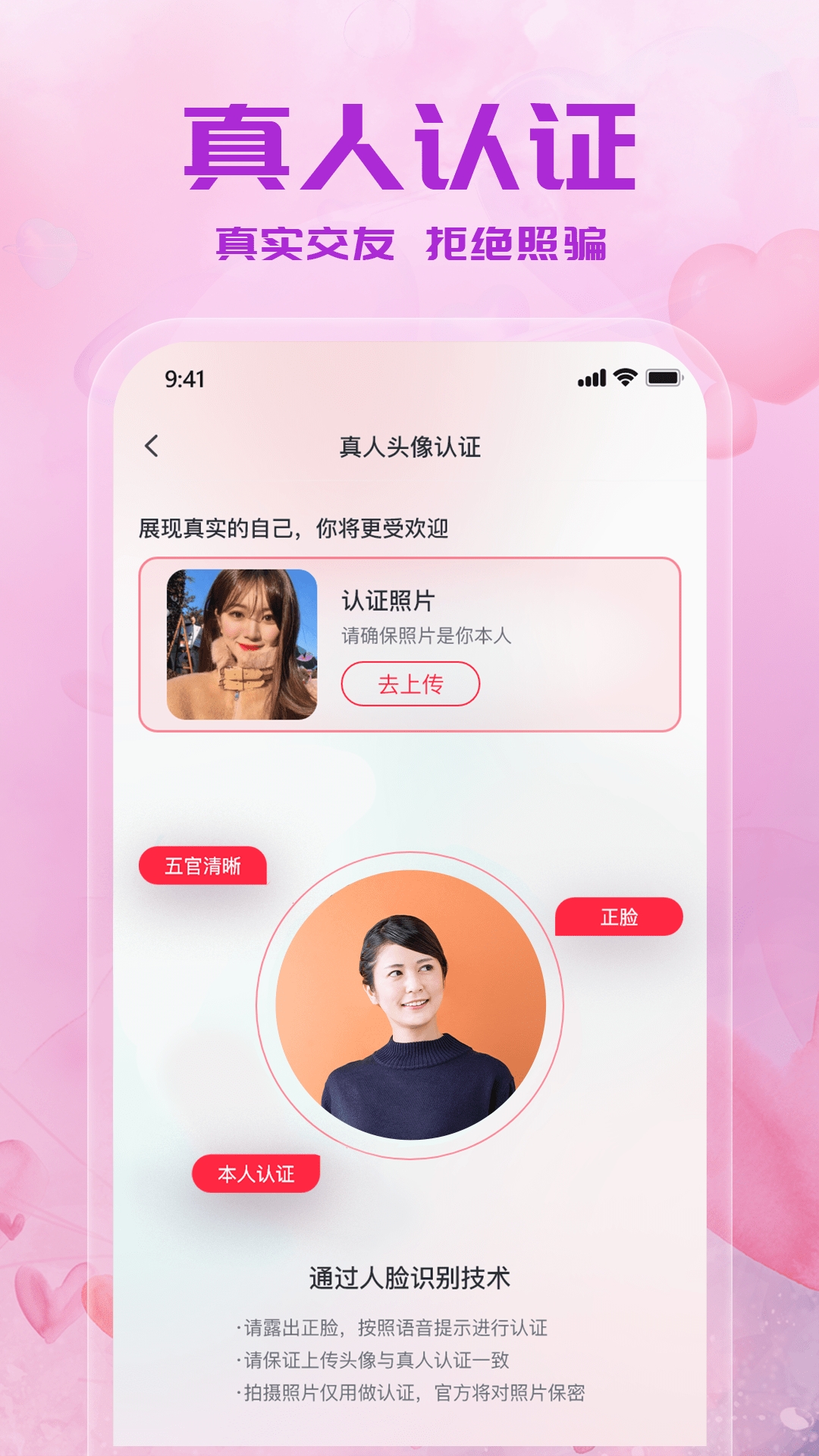 附近闪爱交友app