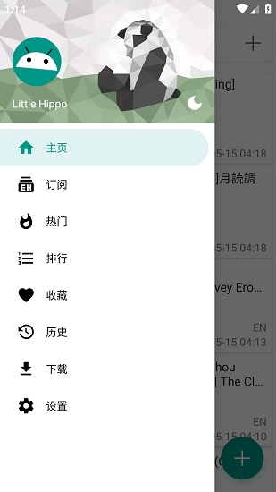 e站白色版本app下载安装最新版本