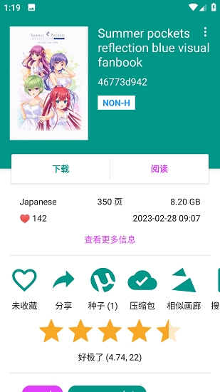 e站白色版本app下载安装最新版本