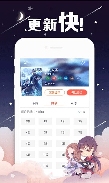 51动漫app