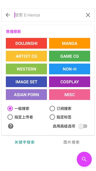 e站白色版本app下载安装最新版本