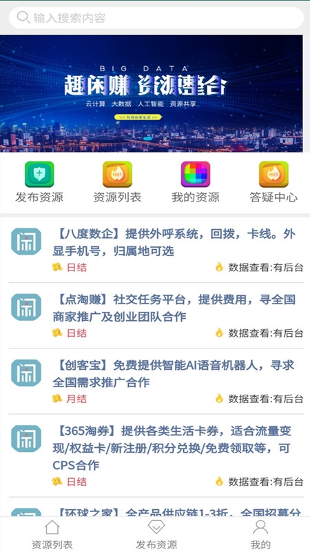 趣闲赚app下载官网