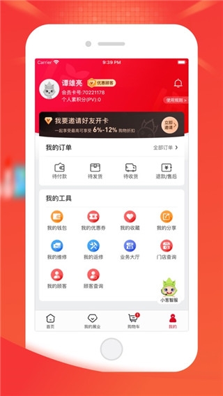 油葱商城官方下载app