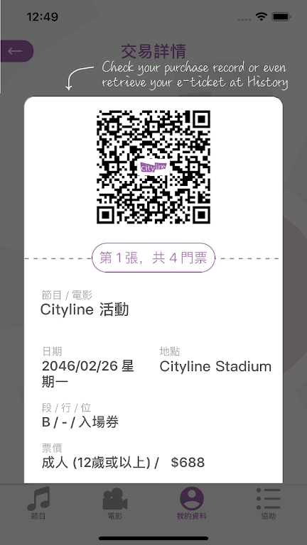 cityline购票通app