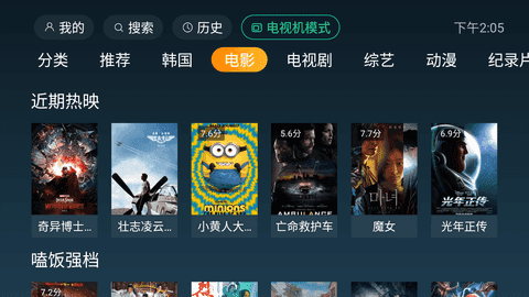 一起看tv官方下载app