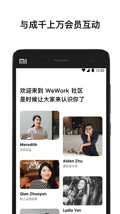 wework中国大陆app下载