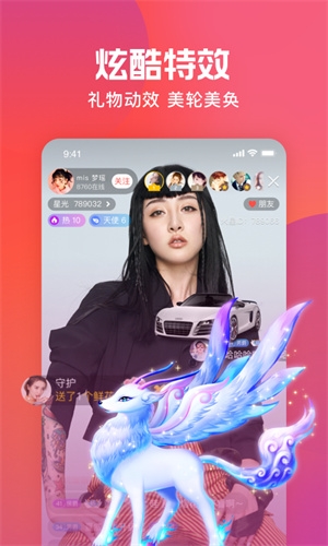 火星直播app