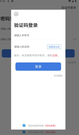 公交伴侣app