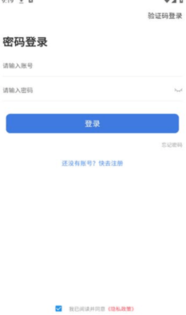 公交伴侣app