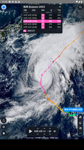 Zoom Earth风暴追踪器中文版