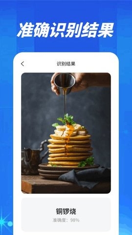 一扫全知扫描识别app