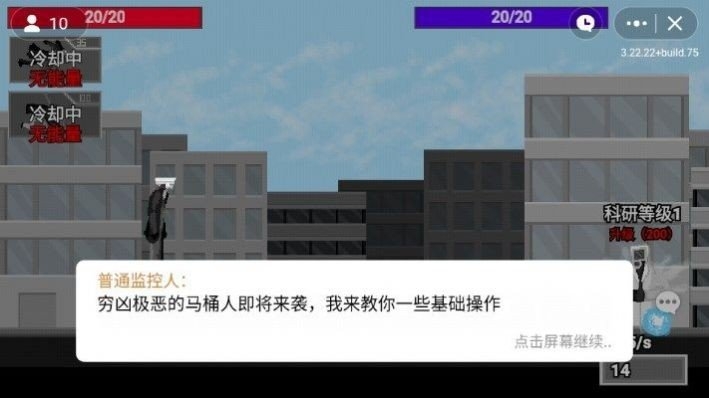 马桶人逆袭官方正版游戏下载