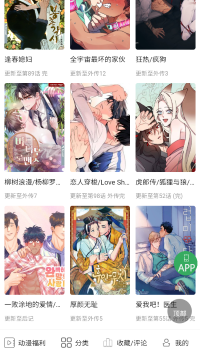 一耽女孩漫画正版官网下载